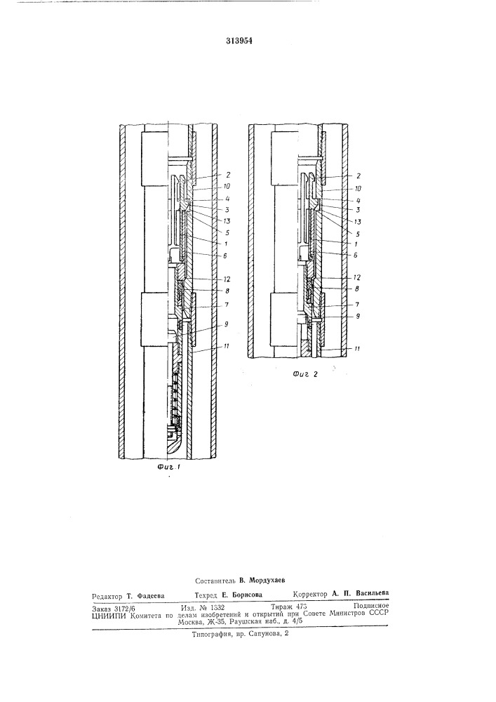 Устройство для фиксирования оборудования в буровой скважине (патент 313954)