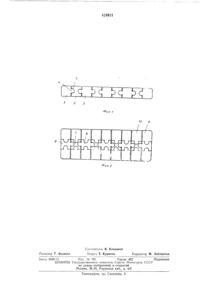 Плоский канат (патент 424931)