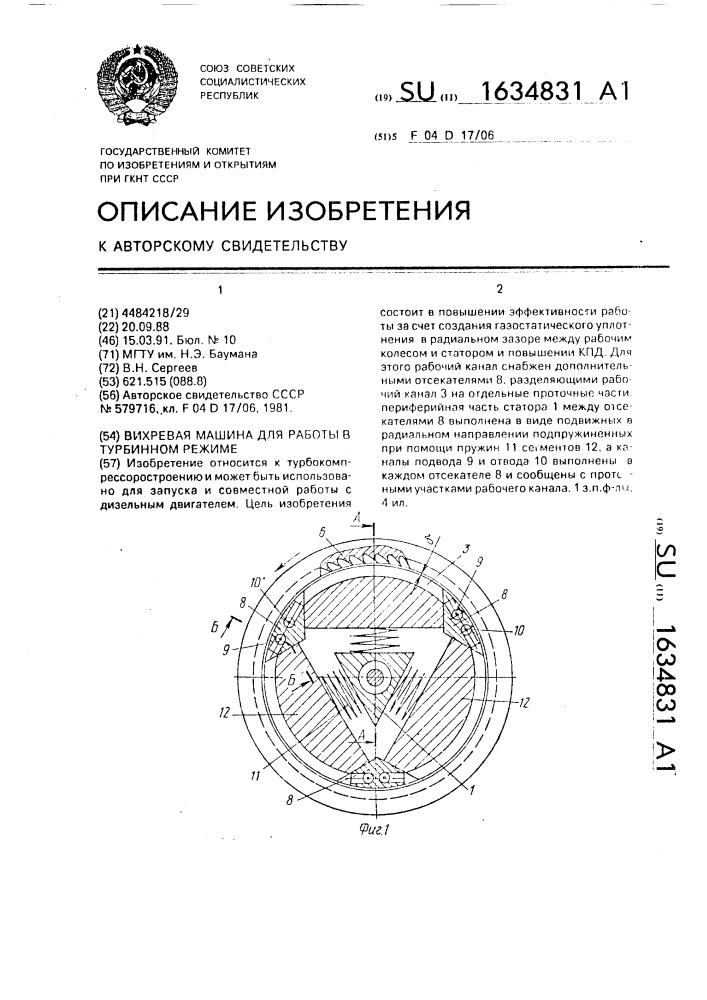 Патент график работы