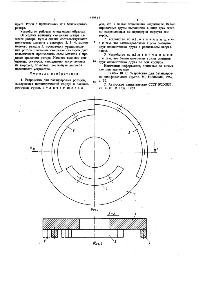 Устройство для балансировки роторов (патент 679842)