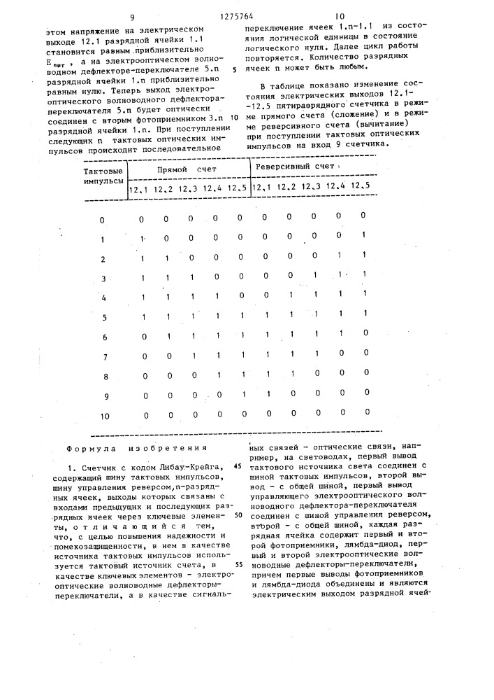 Счетчик с кодом либау-крейга (патент 1275764)