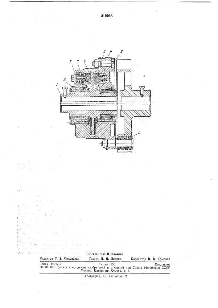 Предохранительная фрикционная муфта (патент 219963)