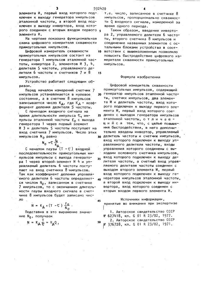 Цифровой измеритель скважности прямоугольных импульсов (патент 932420)