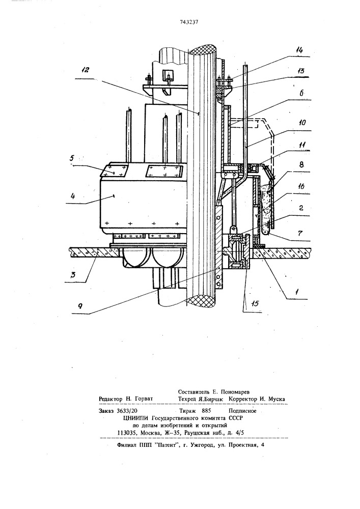 Уплотнение электрода в своде дуговой печи (патент 743237)