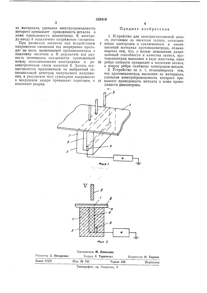 Патент ссср  328419 (патент 328419)