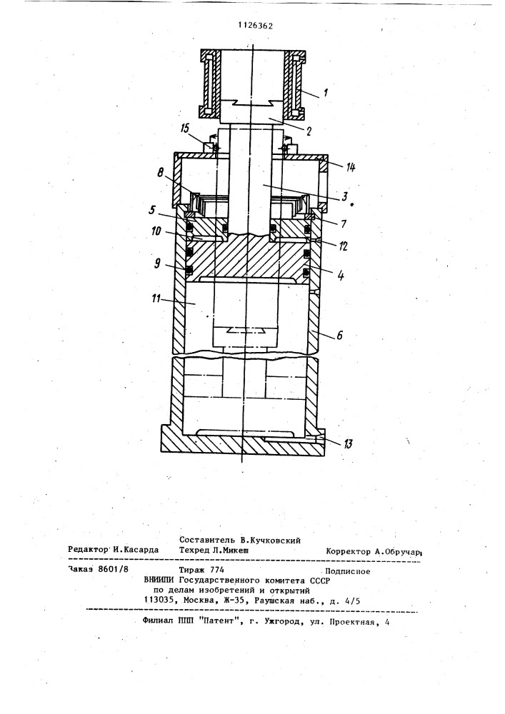 Машина полунепрерывного литья слитков крупных сечений (патент 1126362)