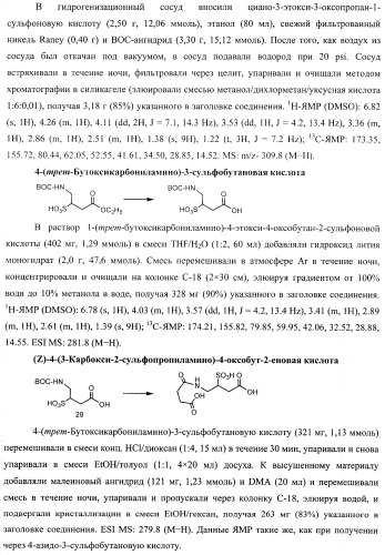 Сшивающие реагенты и их применение (патент 2503687)