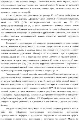 Устройство воспроизведения звука, способ воспроизведения звука (патент 2402366)