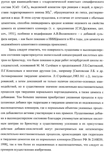 Добавка к цементу, смеси на его основе и способ ее получения (варианты) (патент 2441853)