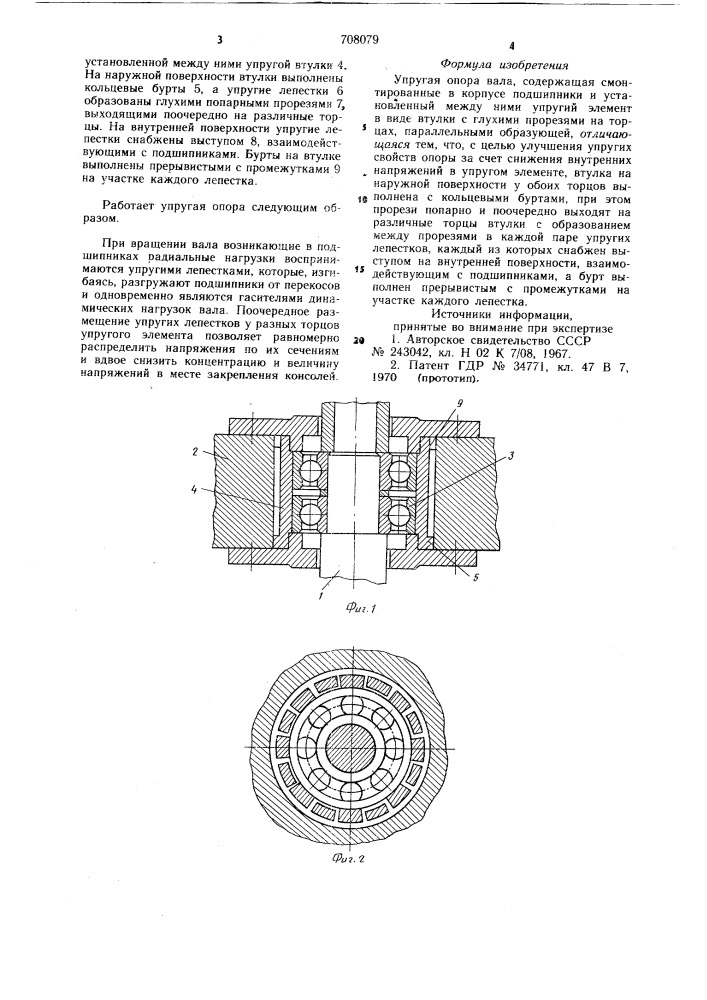 Упругая опора (патент 708079)