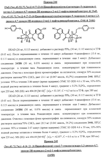 Конденсированные гетероциклические сукцинимидные соединения и их аналоги как модуляторы функций рецептора гормонов ядра (патент 2330038)