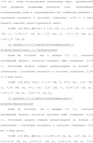 Новое сульфонамидное производное малоновой кислоты и его фармацевтическое применение (патент 2462454)