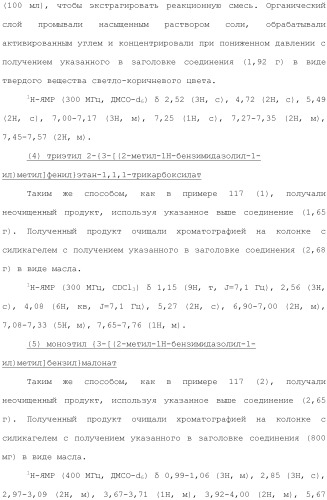 Новое сульфонамидное производное малоновой кислоты и его фармацевтическое применение (патент 2462454)