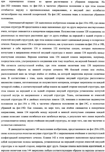 Убирающаяся штора для закрывания архитектурных проемов (патент 2345206)