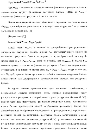 Способ планирования распределенных блоков виртуальных ресурсов (патент 2488219)