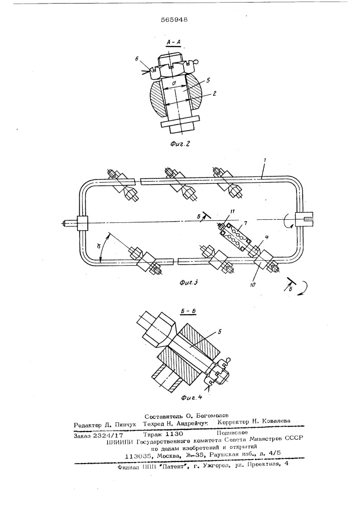 Устройство для вращения изделий (патент 565948)