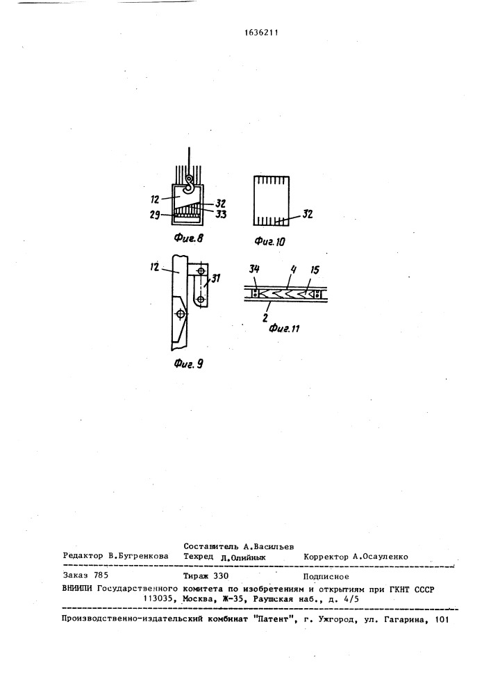 Линия изготовления древесных облицовочных щитов (патент 1636211)