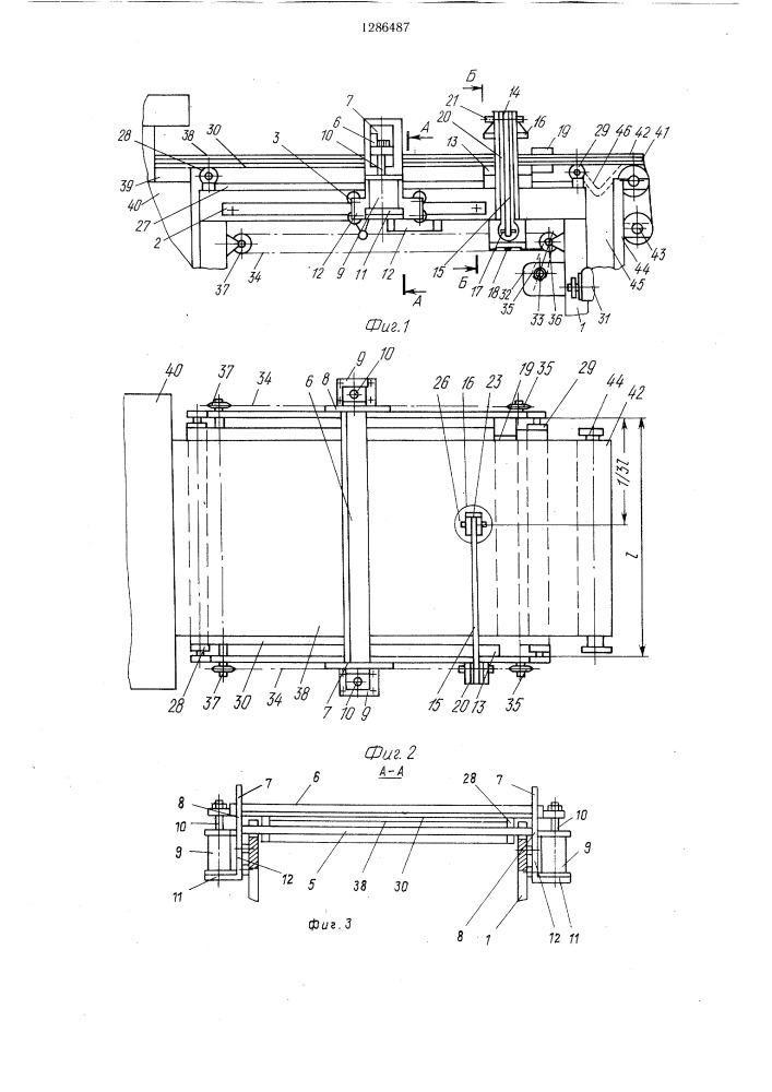 Устройство для подачи многослойного настила к вырубочному прессу (патент 1286487)