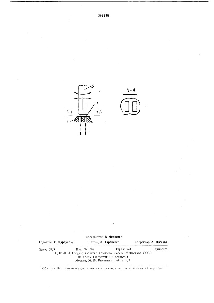 Электрогидравлический усилитель (патент 392278)