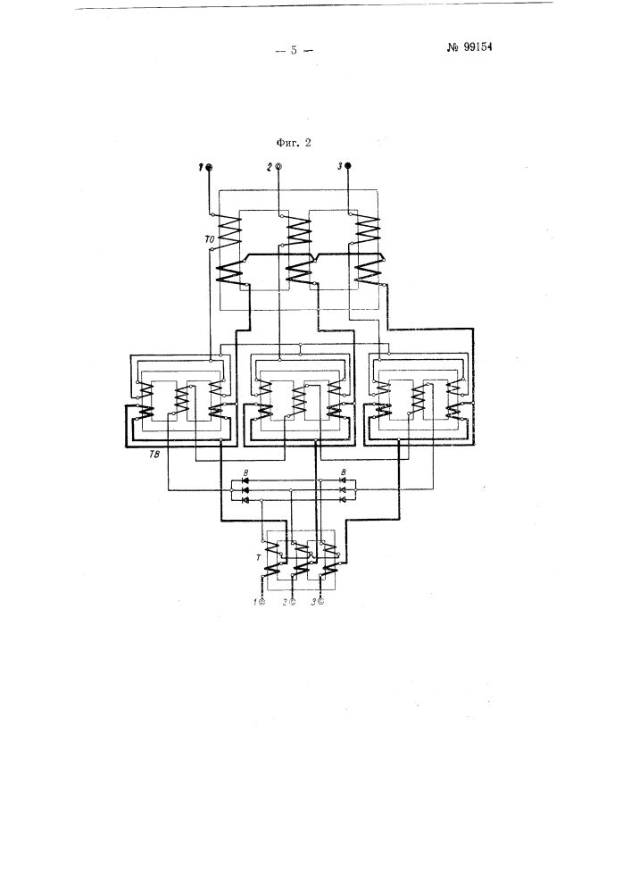 Устройство для автоматического регулирования напряжения в цепи переменного тока (патент 99154)