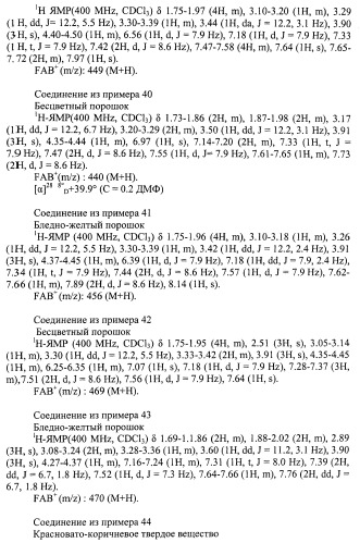 Новое циклическое производное аминобензойной кислоты (патент 2391340)