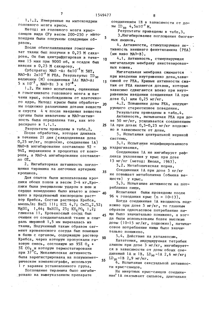 Способ получения n-[2-(4-фторфенил)-1-метил]-этил-n-метил-n- пропиниламина в виде рацемата, или его l-изомера, или его солей (патент 1549477)