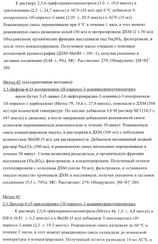 Производные пиразолиламинопиридина, пригодные в качестве ингибиторов киназы (патент 2415852)