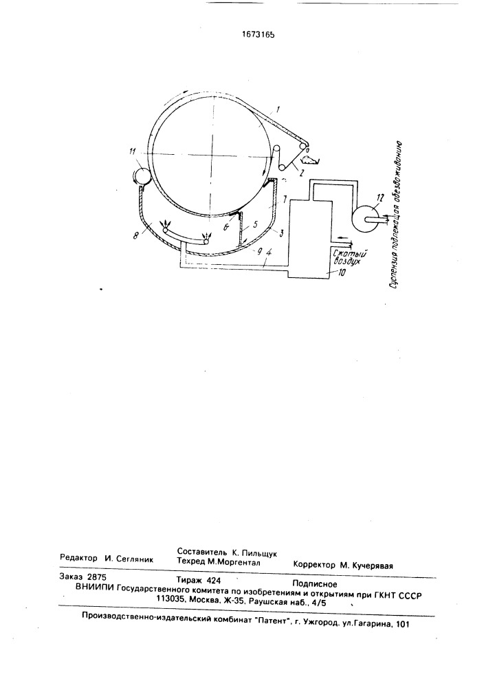 Барабанный вакуум-фильтр (патент 1673165)