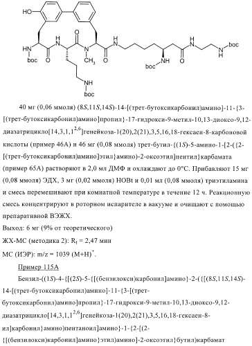 Бактерицидные содержащие амидные группы макроциклы v (патент 2409588)