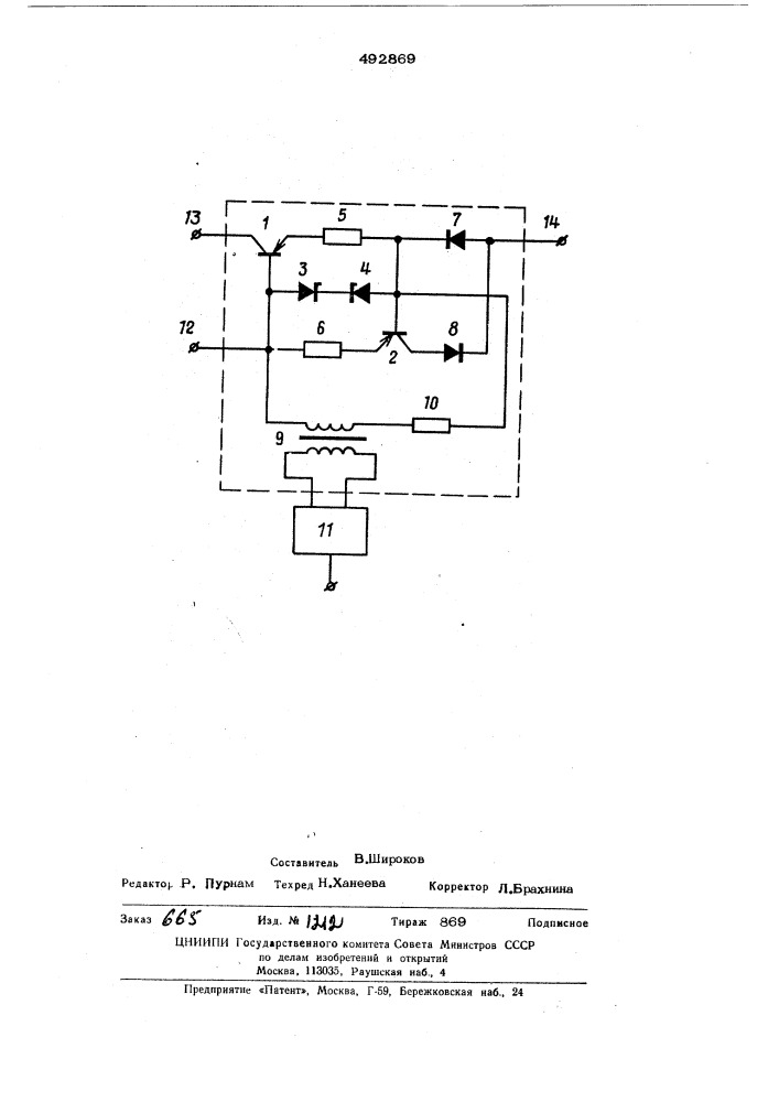 Стабилизатор тока (патент 492869)