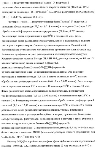5-замещенные пиразиновые или пиридиновые активаторы глюкокиназы (патент 2310648)