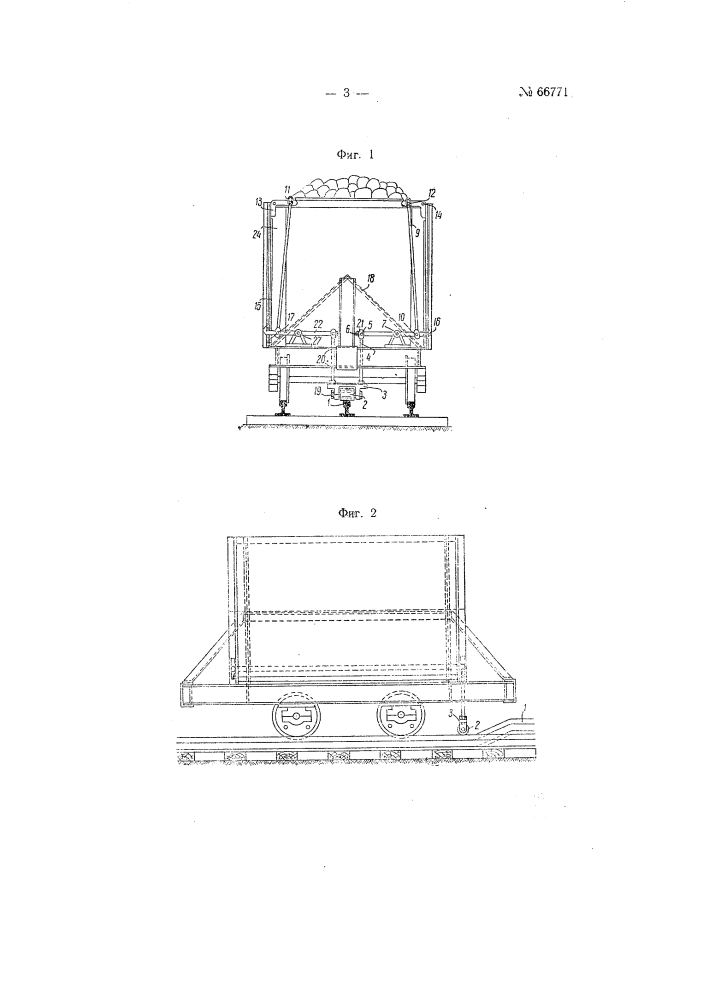 Устройство для открывания заслонок саморазгружающихся вагонов (патент 66771)