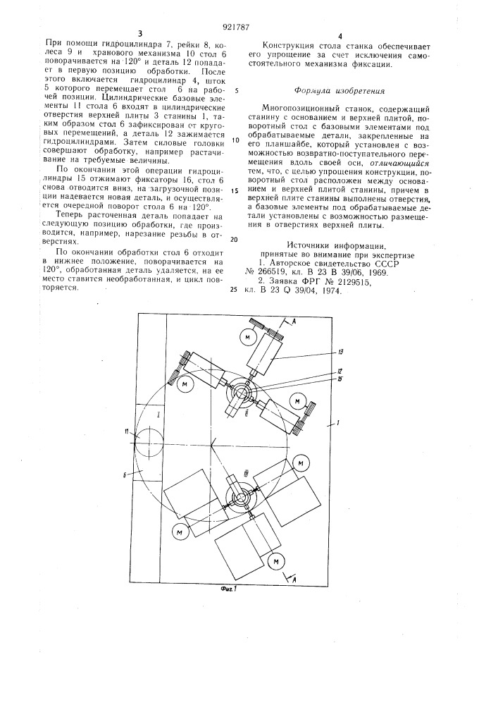 Многопозиционный станок (патент 921787)