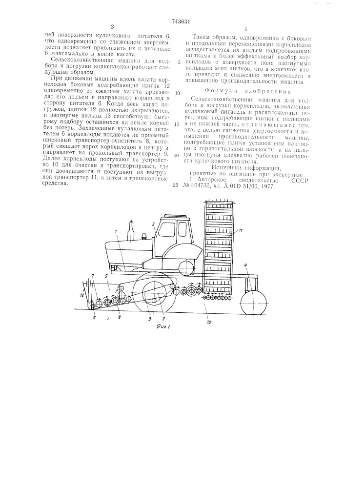 Сельскохозяйственная машина для подбора и погрузки корнеплодов (патент 743631)