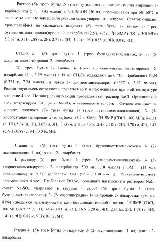 Ингибиторы аспартат-протеазы (патент 2424231)