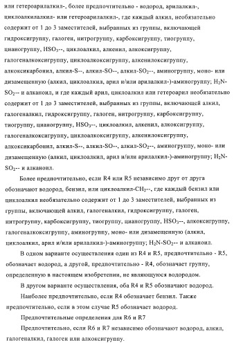 Производные аминопиперидина как ингибиторы бпхэ (белка-переносчика холестерилового эфира) (патент 2442782)