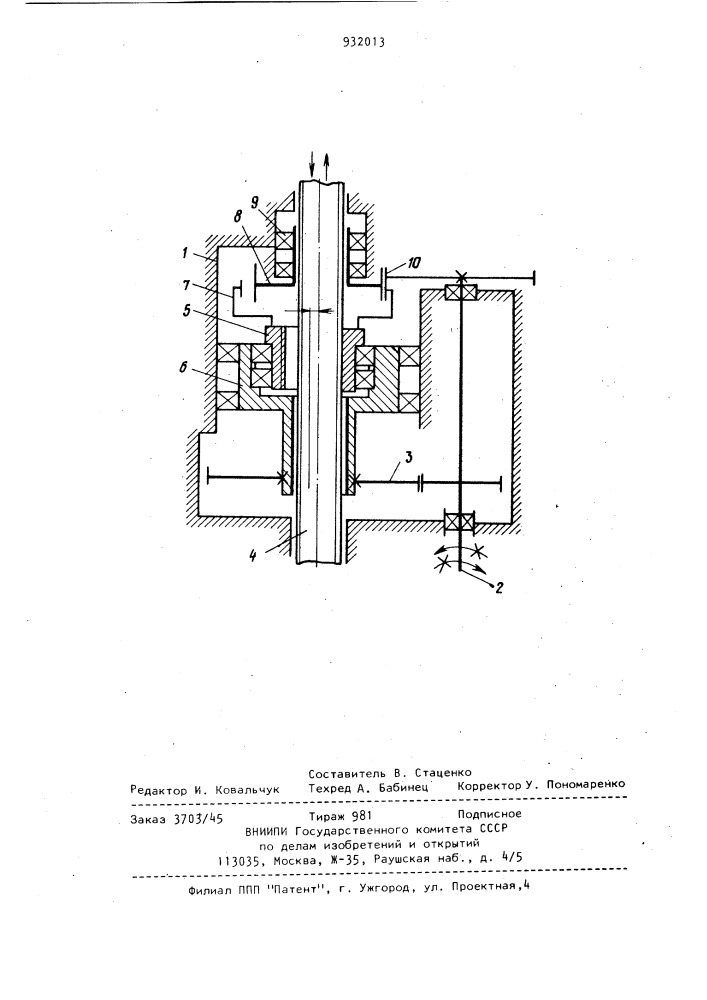 Винтовой механизм (патент 932013)