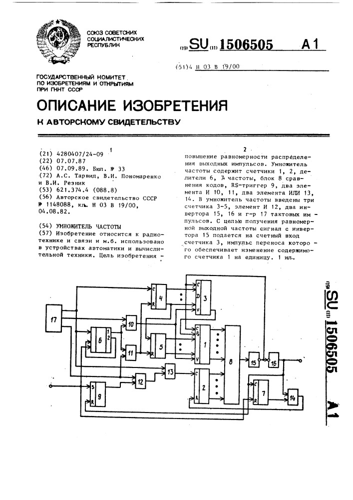 Умножитель частоты (патент 1506505)