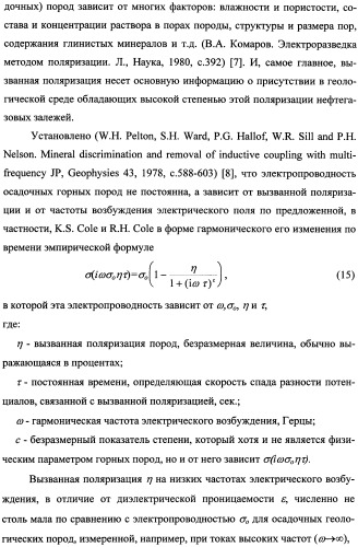 Способ морской геоэлектроразведки с фокусировкой электрического тока (варианты) (патент 2351958)