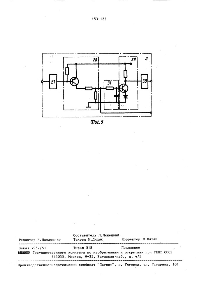 Система управления навигационными огнями (патент 1531123)