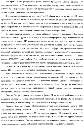 Устройство для производства листов из гибкого материала (патент 2308409)