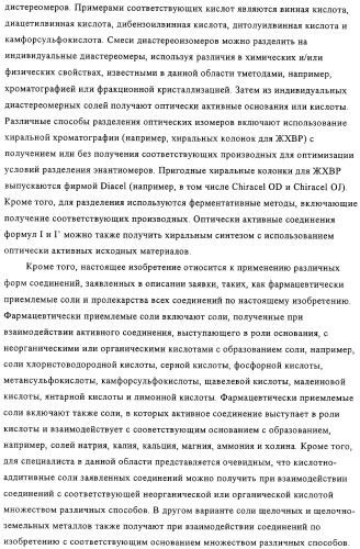 Применение производных анилина в качестве ингибиторов фосфодиэстеразы 4 (патент 2321583)