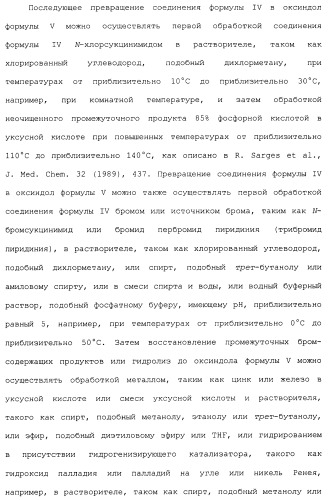 Циклические индол-3-карбоксамиды, их получение и их применение в качестве лекарственных препаратов (патент 2485102)