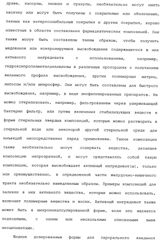 Циклоалкиламины в качестве ингибиторов повторного поглощения моноамина (патент 2430913)
