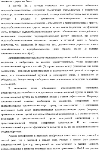 Модифицированный полимер сопряженного диена, каучуковая композиция и шины (патент 2425845)