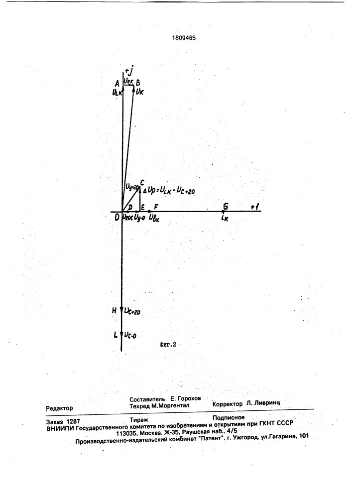 Формирователь тока продвижения для доменной памяти (патент 1809465)