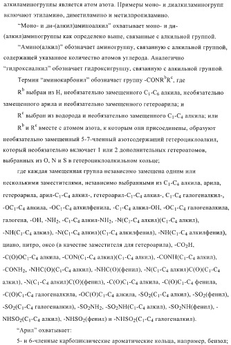 Некоторые замещенные амиды, способ их получения и способ их применения (патент 2418788)