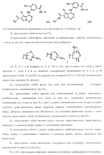Пирролотриазиновые производные анилина, полезные в качестве ингибиторов киназы (патент 2375363)