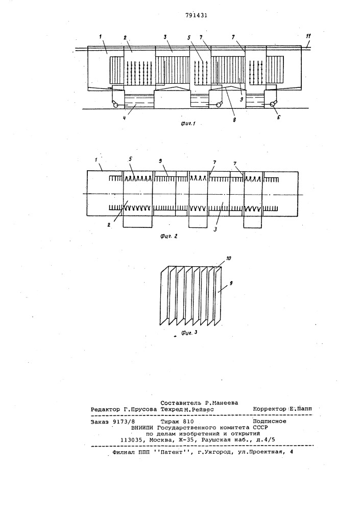 Агрегат для струйной обработки изделий (патент 791431)
