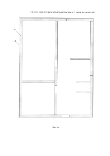 Способ строительства быстровозводимого здания из панелей (патент 2576701)